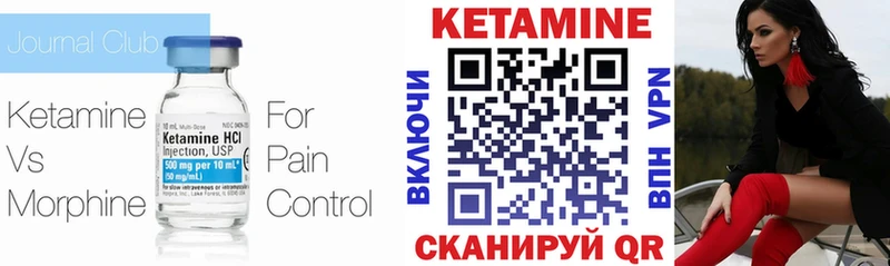 что такое   Задонск  КЕТАМИН VHQ 