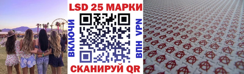 Марки 25I-NBOMe 1500мкг  Задонск 